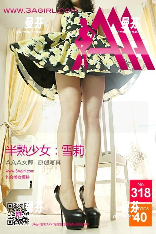3Agirl女郎 - 嗨，资源更新！小野玛莉亚的内衣，挑战你的视觉底线。