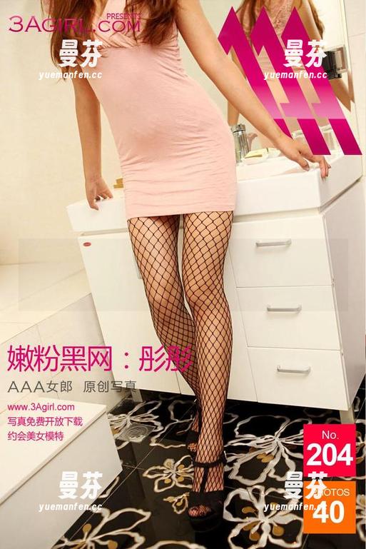 白衣天使在这里，别说我没提醒你福利满满！3Agirl图片直击你的想象