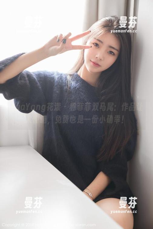 HuaYang花漾 - 穆菲菲双马尾：作品让人偷瞄，免费也是一份小确幸！