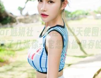 MiStar魅妍社 – 沈佳熹的天使图包：精选了几张你一定想偷偷保存的