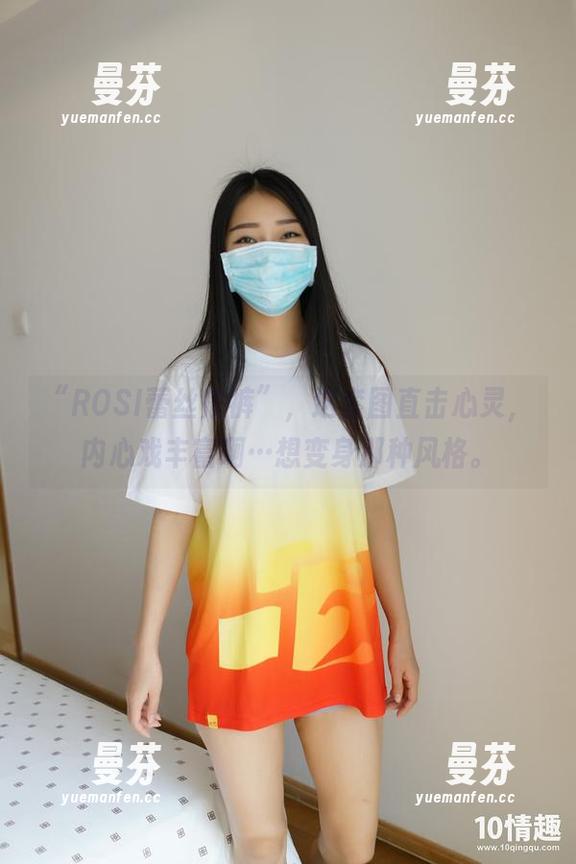 “ROSI蕾丝底裤”，这套图直击心灵，内心戏丰富啊…想变身那种风格。