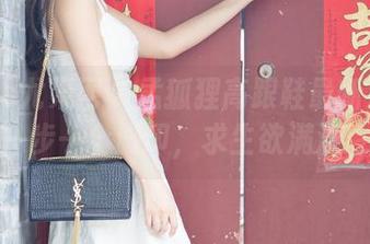 UGirls尤果网 – 孟狐狸高跟鞋最新系列：一步一个脚印，求生欲满满！