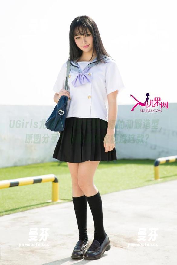 UGirls尤果网-赵娜娜 UGirls尤果网 - 打卡赵娜娜的和服造型,原图分享!为啥我的衣柜没这款?
