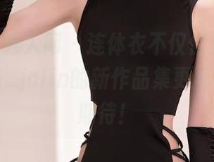 Xiuren秀人网 – 连体衣不仅仅是衣服，卓琳妹妹_jolin的新作品集更新倒是值得期待！