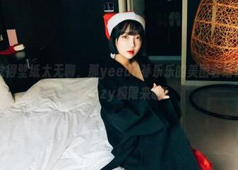 如果你觉得壁纸太无聊，那yeeun孙乐乐的美图会给你个惊喜，Loozy极限来啦！