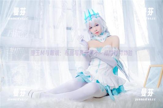 墨玉M与眼镜：私房写真迎来不一样的时尚体验