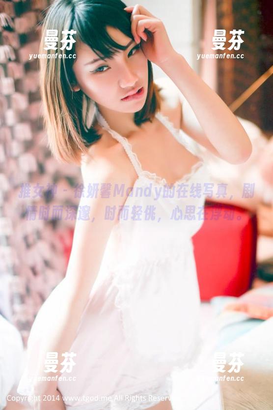 推女神 - 徐妍馨Mandy的在线写真，剧情时而深邃，时而轻佻，心思在浮动。