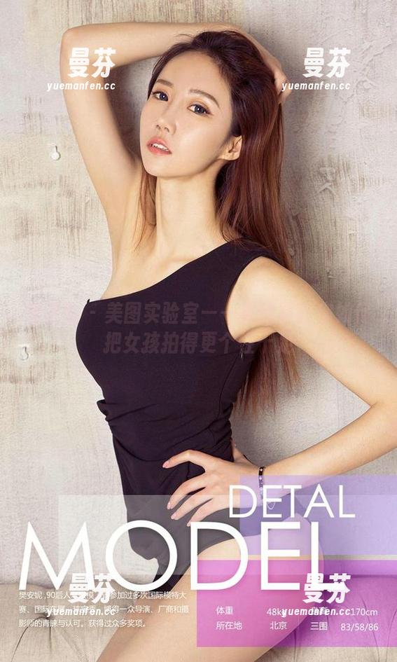 爱尤物-夏玲蔓 爱尤物 - 美图实验室——夏玲蔓教你如何把女孩拍得更个性十足