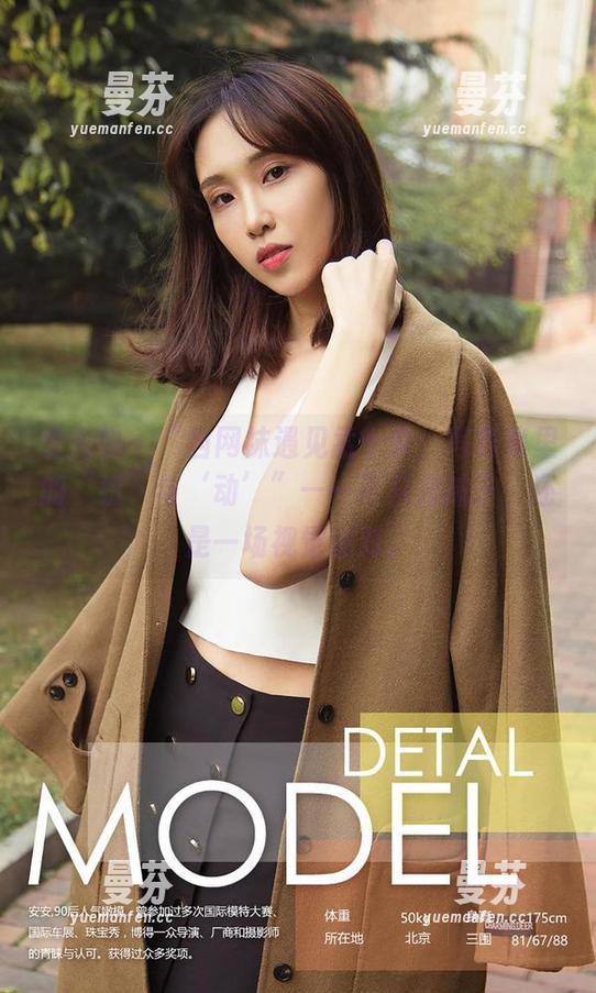 爱尤物 - “当网袜遇见孟十朵：写真集里的‘织’与‘动’”——不只是袜子，还是一场视觉派对。