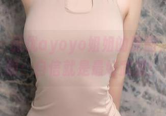 秀人网 – 张优ayoyo姐姐的原图，再次证明：自信就是最好武器！