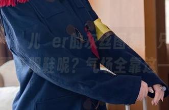 秀人网 – 玥儿玥er的灰丝图集，只想说，谁需要高跟鞋呢？气场全靠这一段！