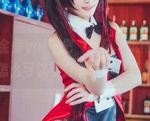 看，“金鱼yui”把“粉色”玩得真不错，作品怎么可以不分享一下，赶紧下载！